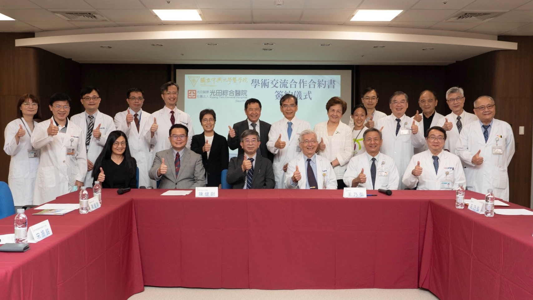 2022.11.23 光田綜合醫院學術交流合作合約書簽約儀式